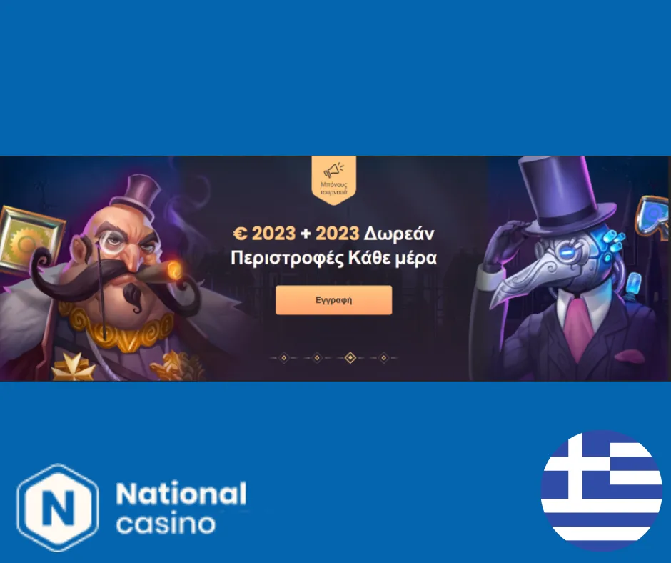 national casino gr